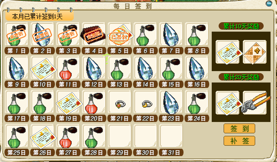 签到.png