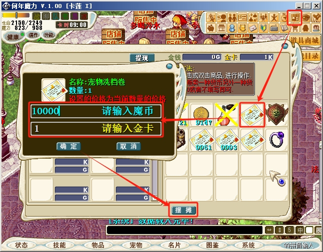 摆摊1.png