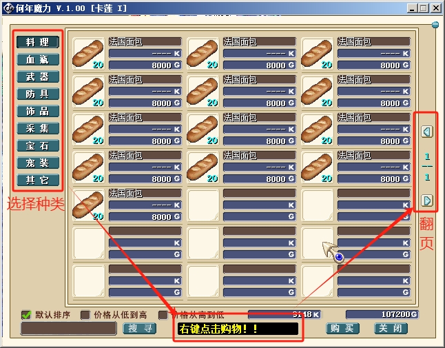 集市系统2.png
