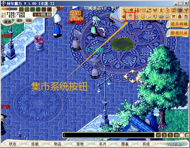 集市系统.png